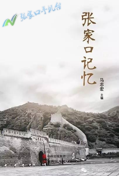 张家口记忆‖爱吾庐——冯玉祥在张家口的故居