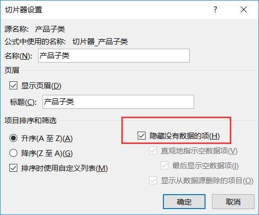 Excel催化剂功能第9波-数据透视表自动设置