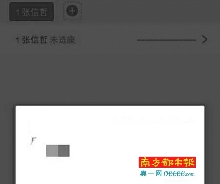 迪玛希18元!张信哲20元!明星航班信息7元起售