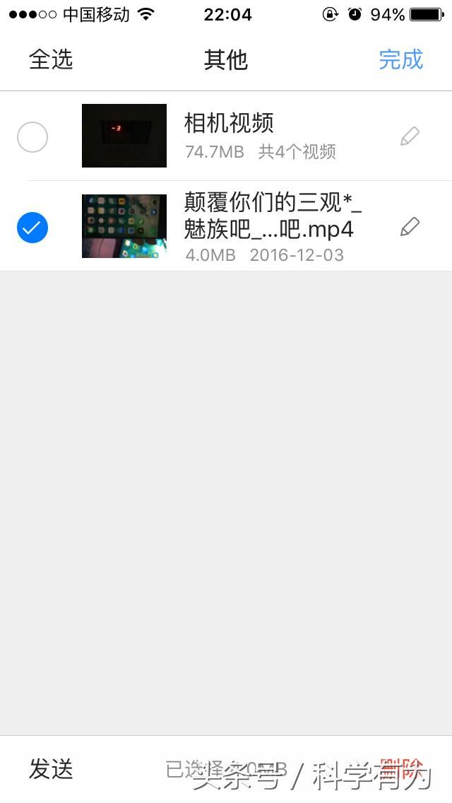 六步就能把QQ浏览器里的视频转存到iPhone 相