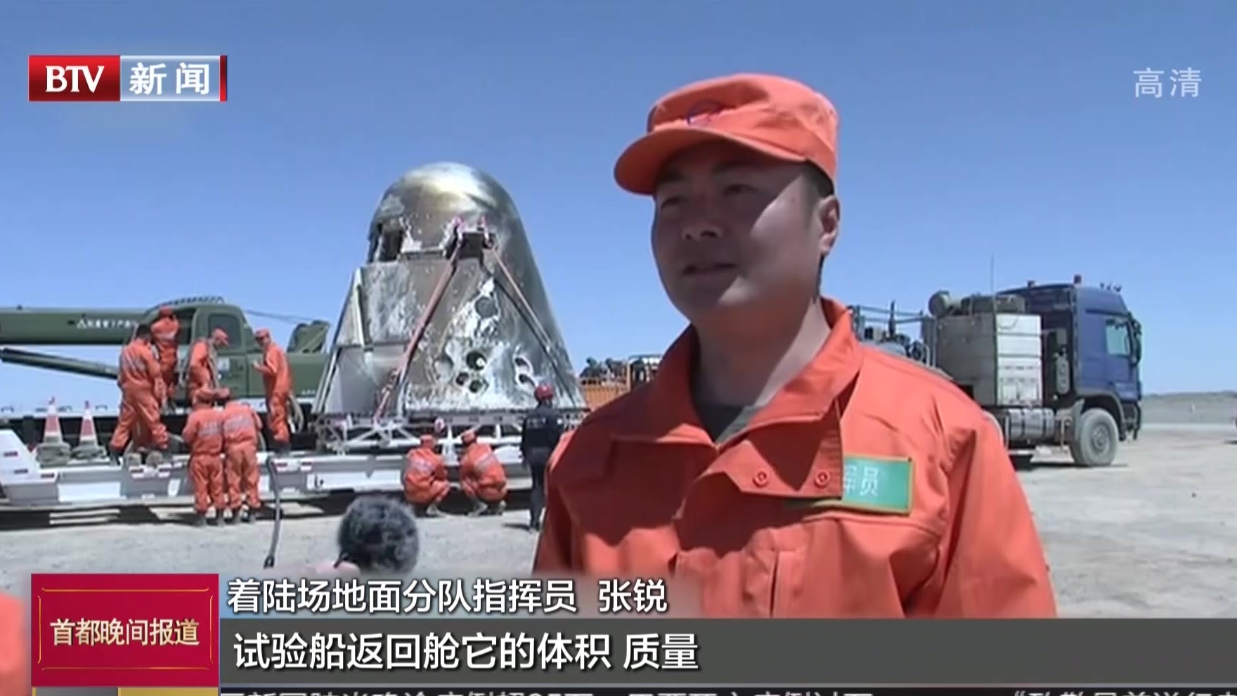 新一代载人飞船：试验船返回舱成功运抵酒泉场区