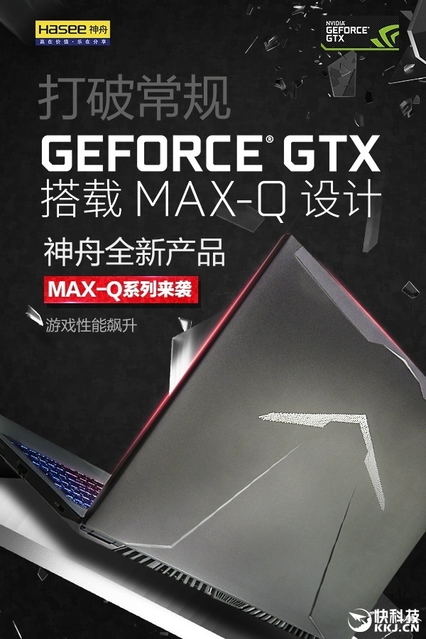 神舟预告MAX-Q超薄游戏本:18毫米的GTX 1080 神舟预告MAX-Q超薄游戏本:18毫米的GTX 1080