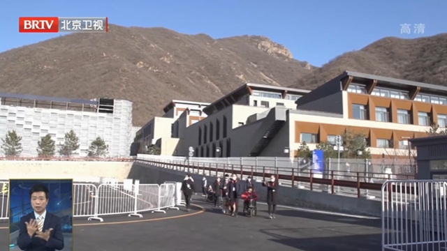 延庆冬奥村（冬残奥村）“全要素”运行测试圆满结束