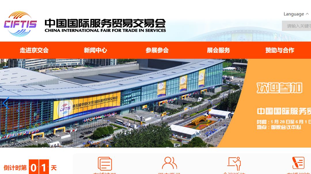 2019年京交会今日开幕:故宫博物院首次成为分会场 2019年京交会今日开幕:故宫博物院首次成为分会场