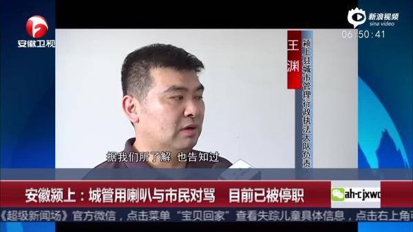 城管协管员当街用喇叭骂人 内容不堪入耳 城管协管员当街用喇叭骂人 内容不堪入耳