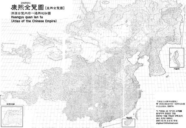 《康熙王朝》证明题:求证周培公绘制的中国地