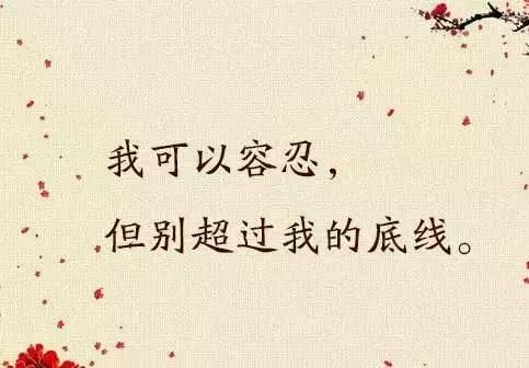 我可以装傻,但别以为我真傻