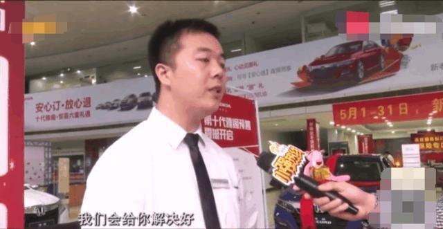 男子看车交了定金,一个小时后想退款却遭拒 4