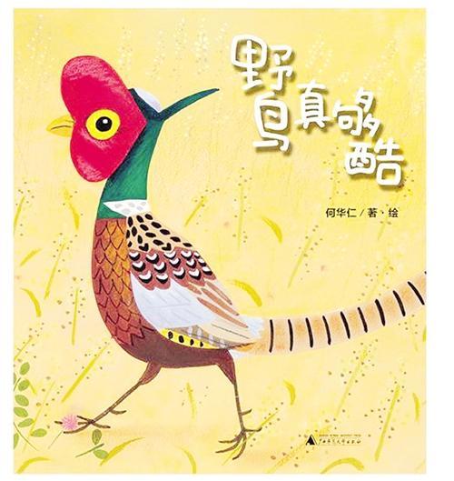 这两本书里藏着鸟儿与昆虫的秘密 这两本书里藏着鸟儿与昆虫的秘密