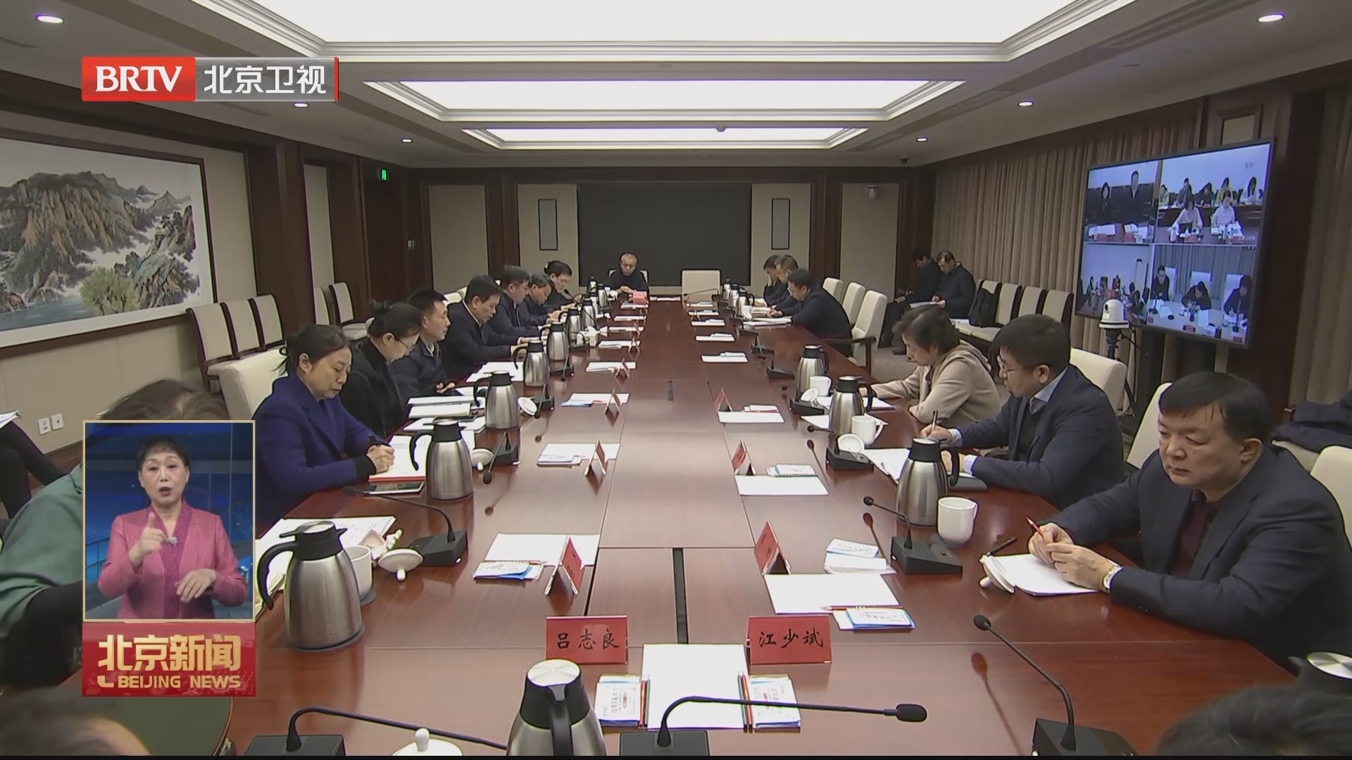 北京市全面部署第四次全国文物普查工作