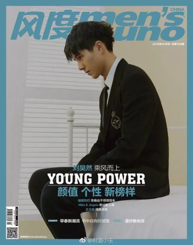 大型照妖镜?千玺、王源、宋祖儿欧阳娜娜,封面