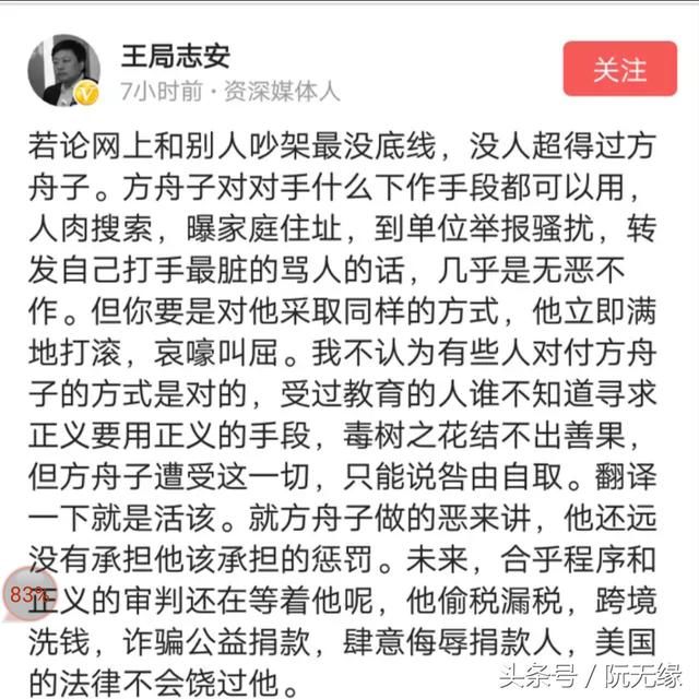 不想做方舟子的黄毅清们不是好马蓉