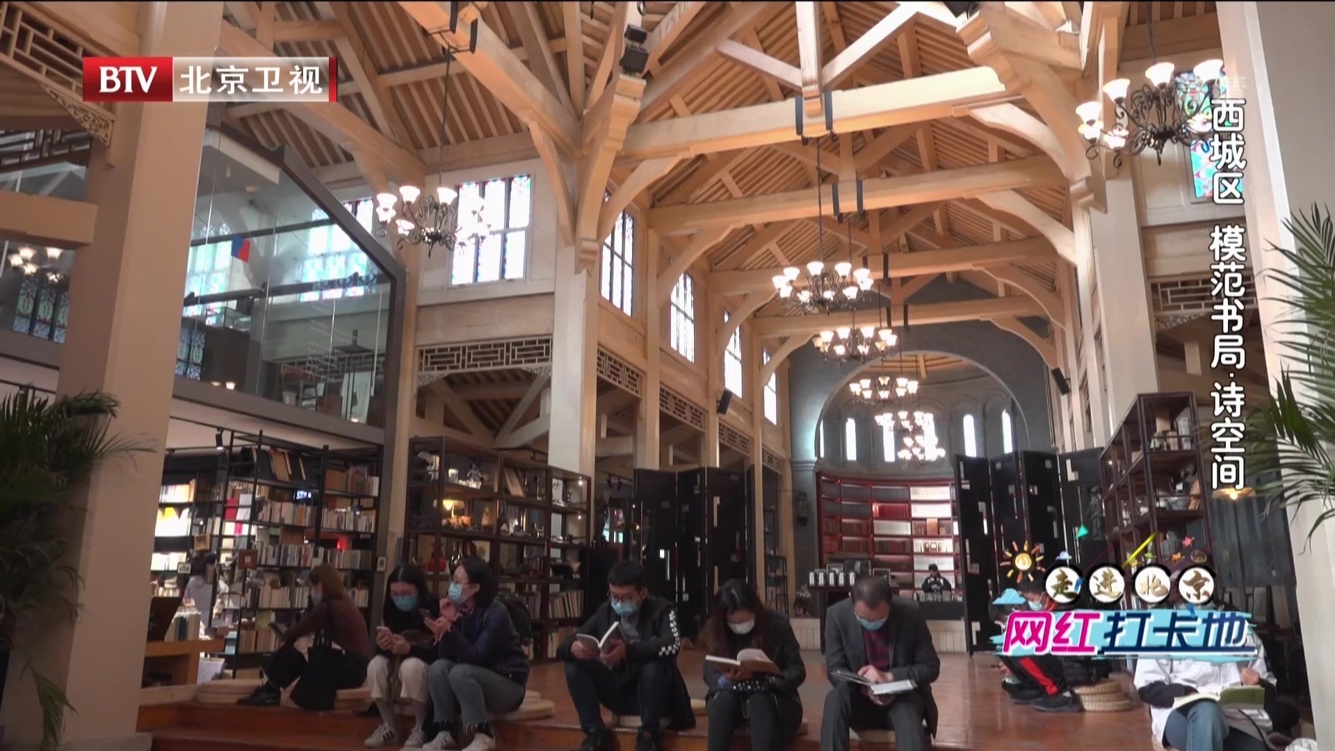 走进北京网红打卡地丨西城区模范书局·诗空间 走进北京网红打卡地丨西城区模范书局·诗空间
