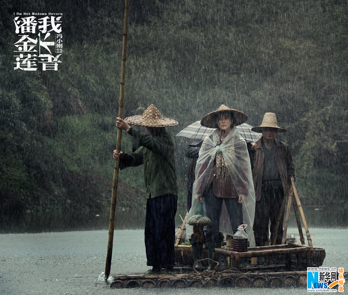 随着海报一起曝光的还有一组新剧照,倾盆大雨中,一叶竹筏驶到江边,范冰冰身披塑料雨衣立于垡头。电影中,李雪莲遭遇了一场荒唐的“假离婚”,更被前夫指为“潘金莲”,为了讨一个说法她只身一人从村里走到县里,从县里走到市里,一路走出省走到了首都北京。从剧照中可以看出,李雪莲两手提着土特产,头发凌乱颇为狼狈,一路折腾无果让她尽显疲惫和无助,范冰冰饰演的李雪莲完全融进众多村民之中。