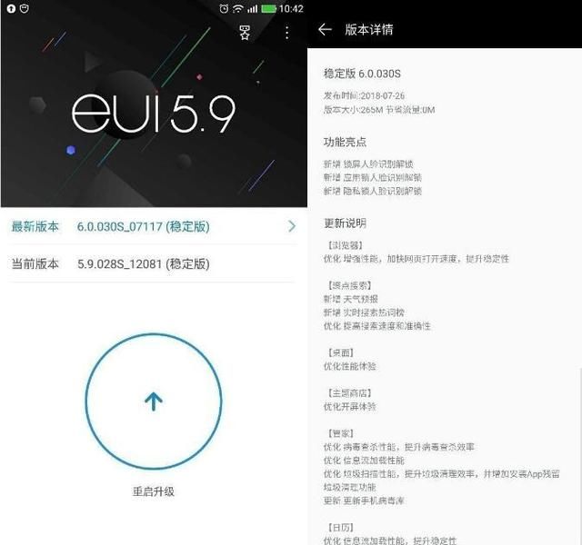 细思极恐:乐视手机系统诡异大更新,加入多项重