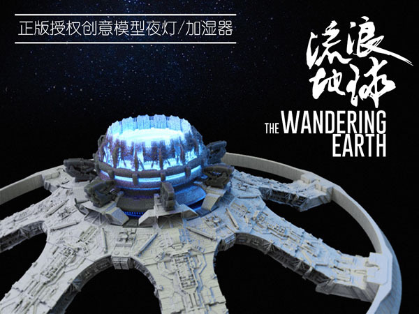 2019贺岁档票房冠军《流浪地球》官方正版授