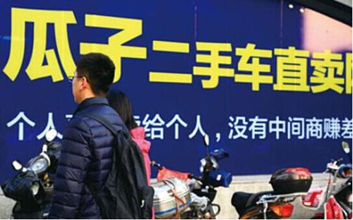 瓜子二手车资金链吃紧 员工:工资没一个月正常