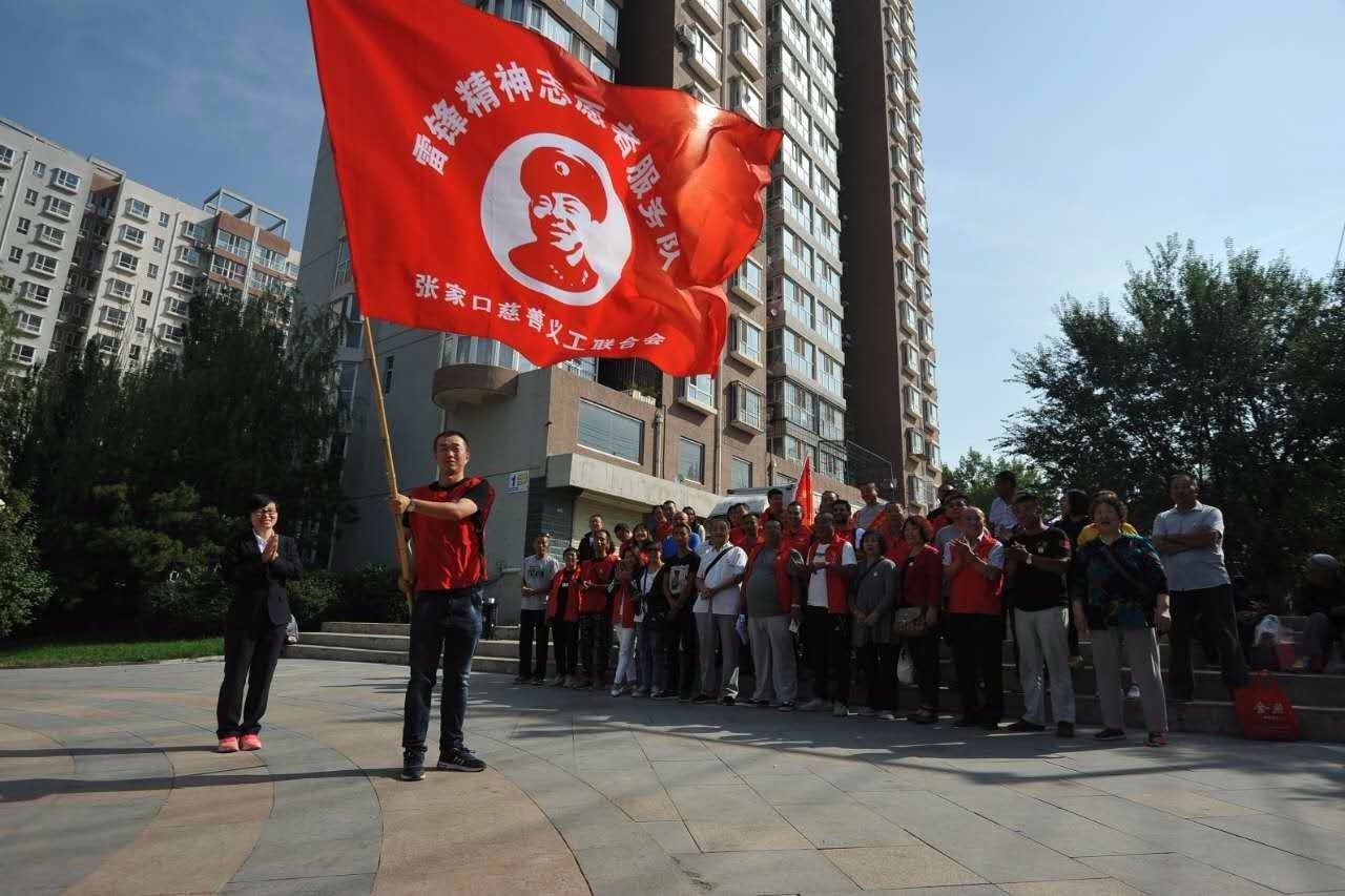 雷锋精神志愿者服务队举行授旗仪式