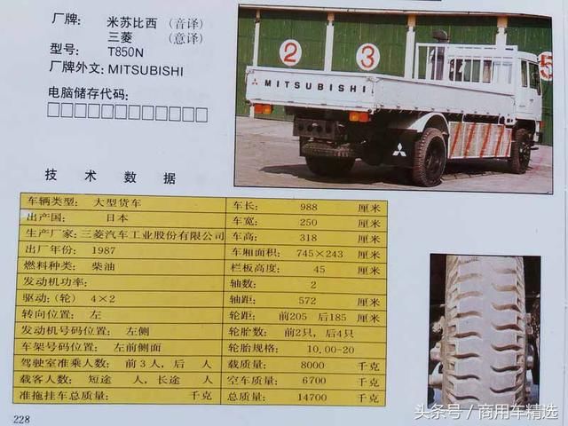 菱在国内最经典的8吨载货车!T850单桥货车简介
