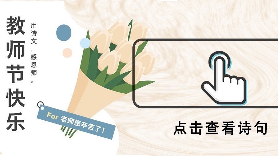这些优美的诗句，哪个你最钟意？今天请转发Ta们吧！