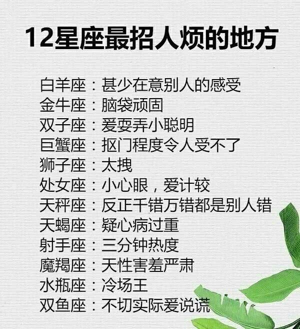 狮子座最怕什么星座图片