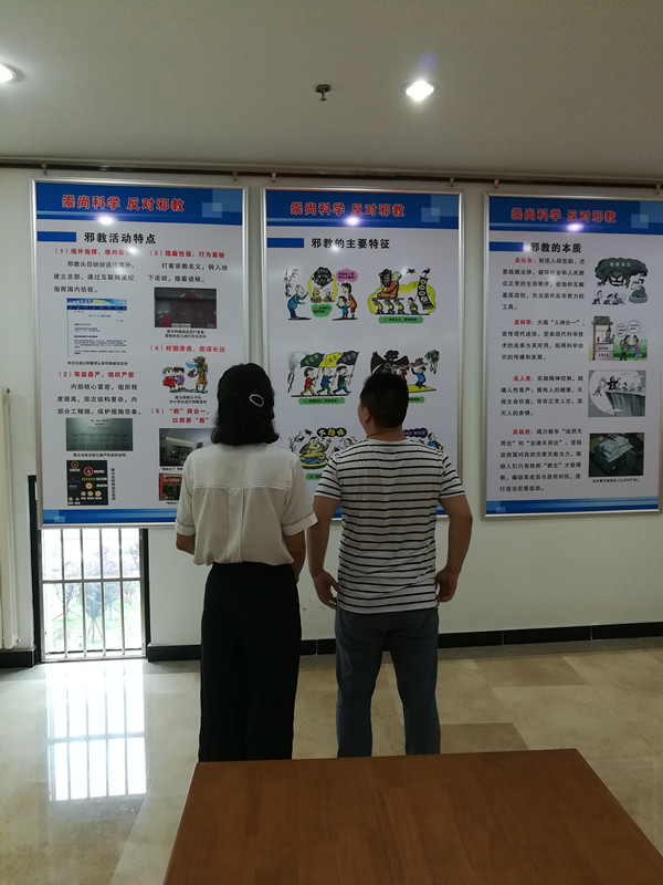 河北省任丘市反邪教警示教育"扎根"图书馆