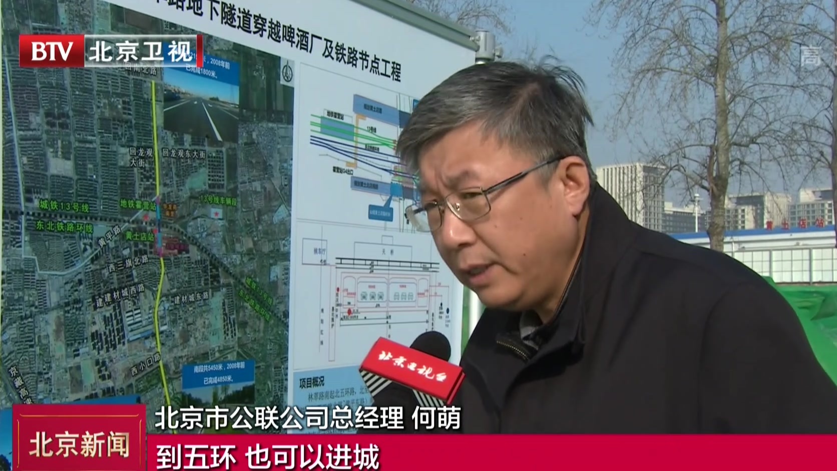 北京：回天行动稳步推进  提升居民获得感