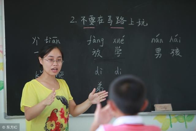 在职教师出现这类情况,将收入降低、晋升困难