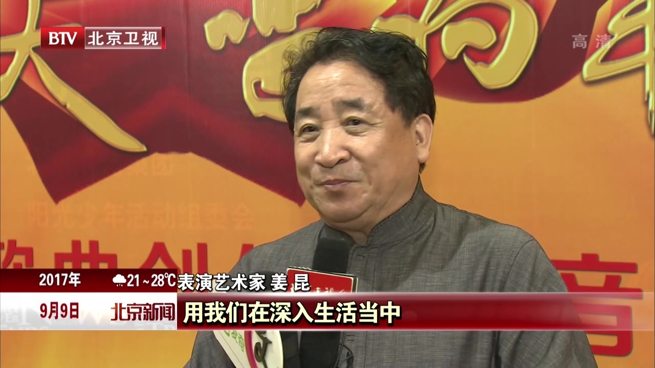 系列文化活动丰富多彩 首都各界喜迎十九大 系列文化活动丰富多彩 首都各界喜迎十九大