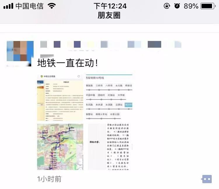 地铁10号线将于本月20号开工?官方这样回复…