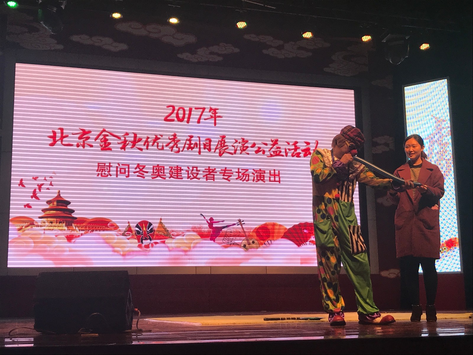 2017北京金秋优秀剧目展演为冬奥建设助力 2017北京金秋优秀剧目展演为冬奥建设助力