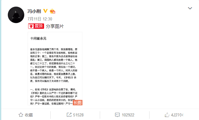 崔永元微博搞征文比赛回应冯小刚十问,网友: