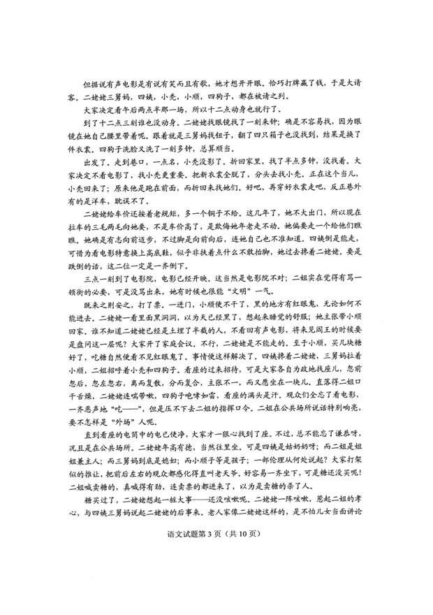 2018年全国卷2高考语文答案,很多考生觉得太