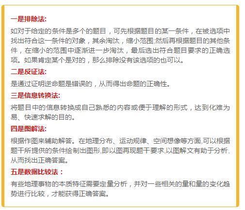 2018高考文综 高分模板答题技巧,二轮复习冲刺