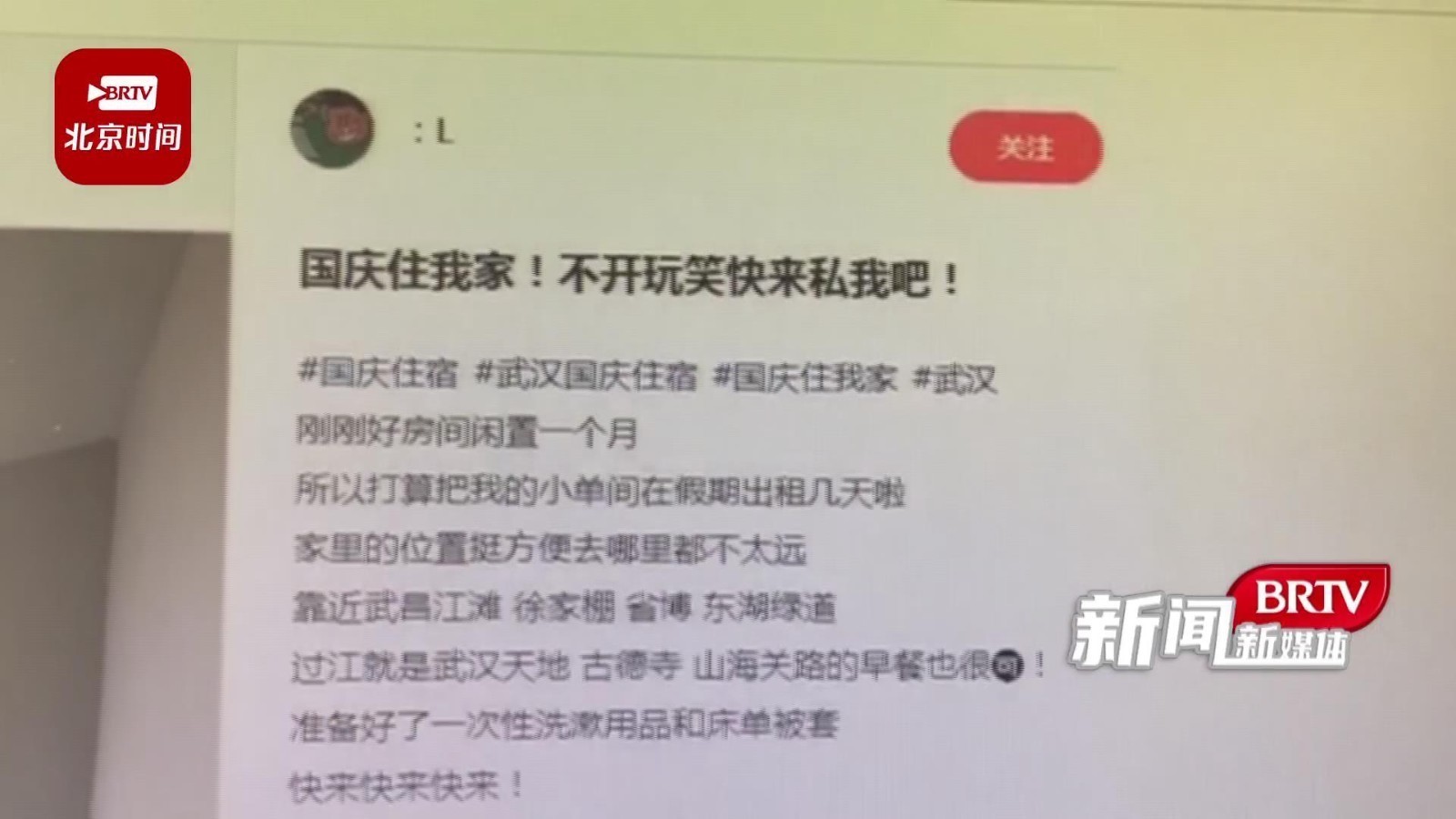 网上流行“国庆住我家”，这种“民宿”你能接受吗？律师怎么说？