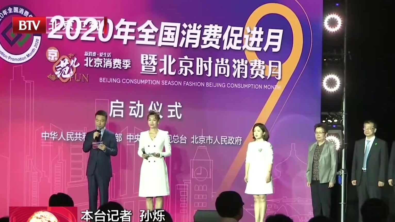 北京时尚消费月二百余项活动开启时尚新生活 北京时尚消费月二百余项活动开启时尚新生活