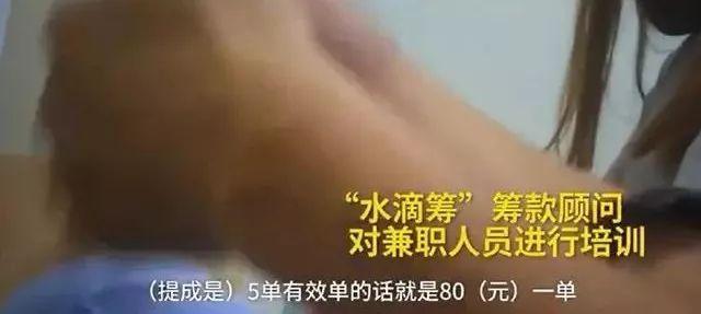 水滴筹创始人致歉 接二连三出事沈鹏放狠话(图6)