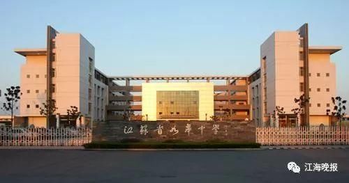 清华北大自主招生全国高中500强出炉!如皋这所