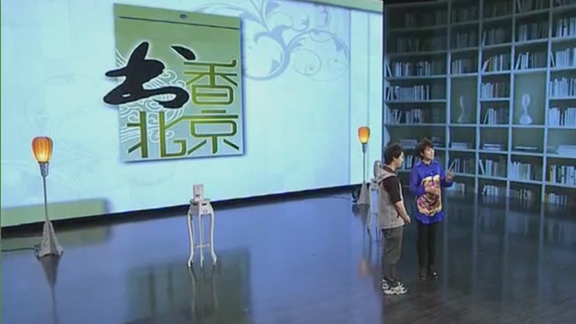 《书香北京》20180402你所谓的稳定不过是在浪费生命 《书香北京》20180402你所谓的稳定不过是在浪费生命