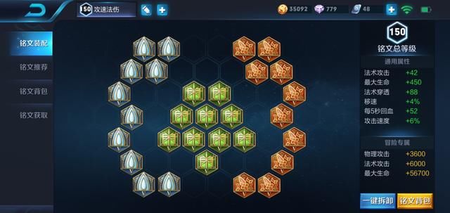 王者荣耀:法师只要通用铭文?不好意思,没这2套