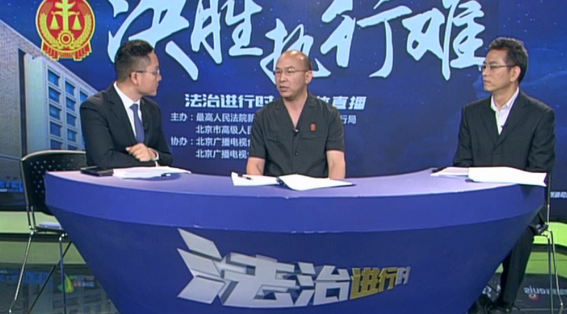 融媒体产品创新奖:决胜执行难,法治进行时全程记录1 融媒体产品创新奖:决胜执行难,法治进行时全程记录1