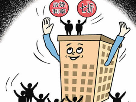 贷款买房的具体流程 贷款买房常见问题