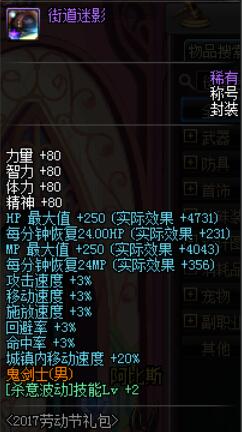 dnf阿修罗杀意波动换装 起源版本修罗瞎子buff