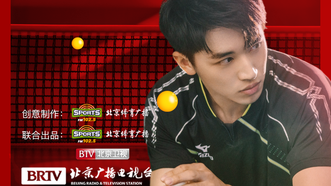 庆祝建党百年体育题材H5互动产品 《一起来乒乓》趣味来袭！