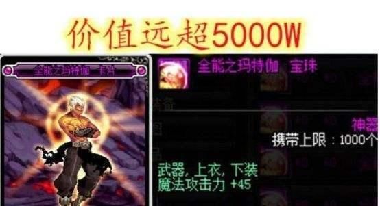 DNF:天帝玩家再现,惊奇附魔吓炸网友,网友:光