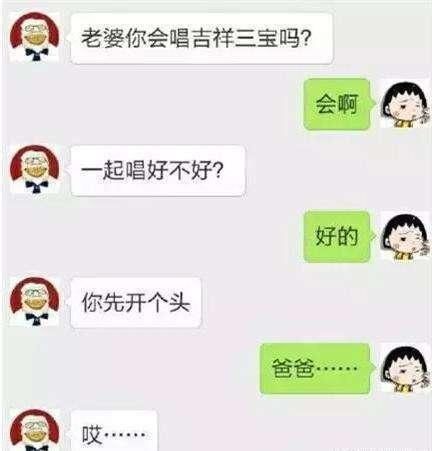 爆笑聊天记录,总是套路得人心!