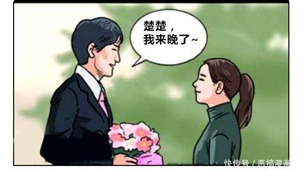 恶搞漫画:女生第一次带男生回家见父母