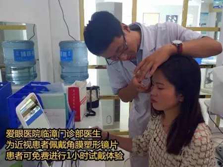 非手术矫治青少年近视,爱眼医院临漳门诊部火