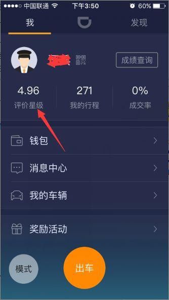 滴滴司机赚不赚钱?-北京时间