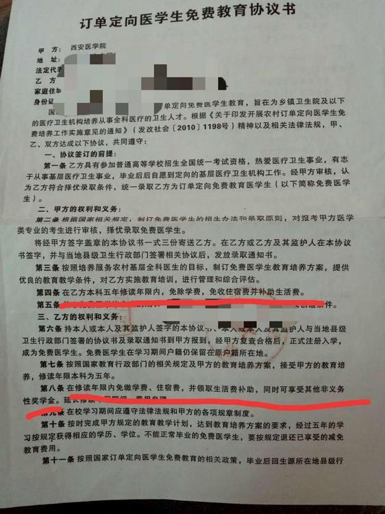 西安医学院拖欠学生补助 称钱没到位无力垫付